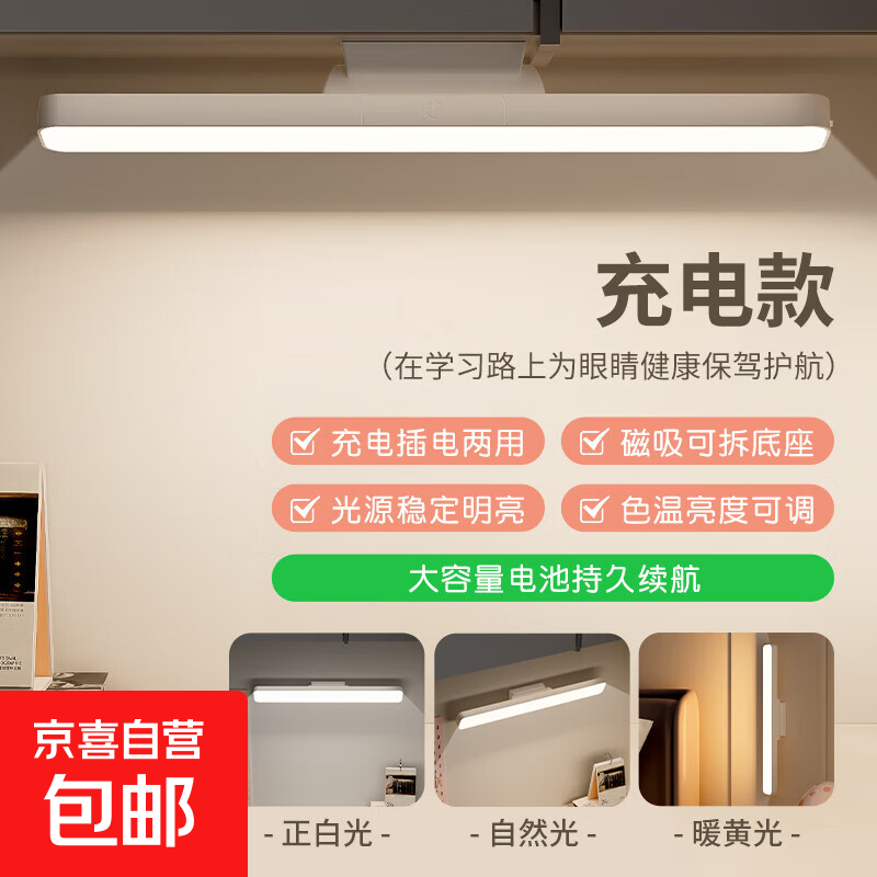 ���۵�ѧ������led̨�Ƴ���������Ҵ�ͷ����ѧϰר�ô�����е� ����ʱ�ؼۡ�32cm��еƣ������������ 12.01Ԫ