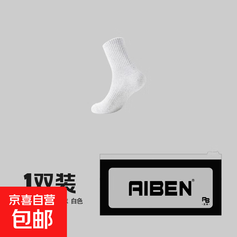 【商务男士】袜子四季纯色中筒防臭吸汗透气运动舒适 【015】商务白色中筒 1双 均码