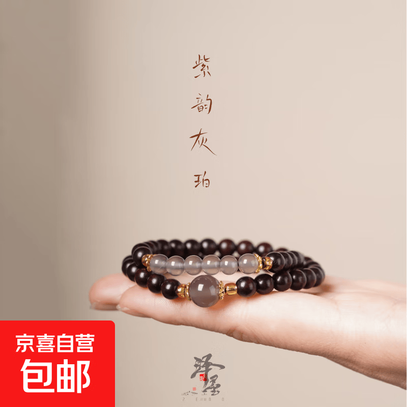 紫韵灰珀|文玩手链手镯手串生日礼物 礼物 男女通饰 父亲节情人节 灰玛瑙 0.6mm