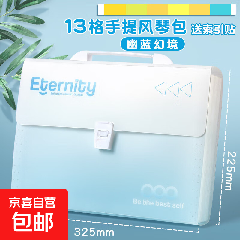 手提试卷收纳袋风琴包文件袋小学生专用文件夹试卷夹收纳册整理神器初中生高中试卷袋卷子资料册 【幽蓝幻境】1个装（送索引贴）