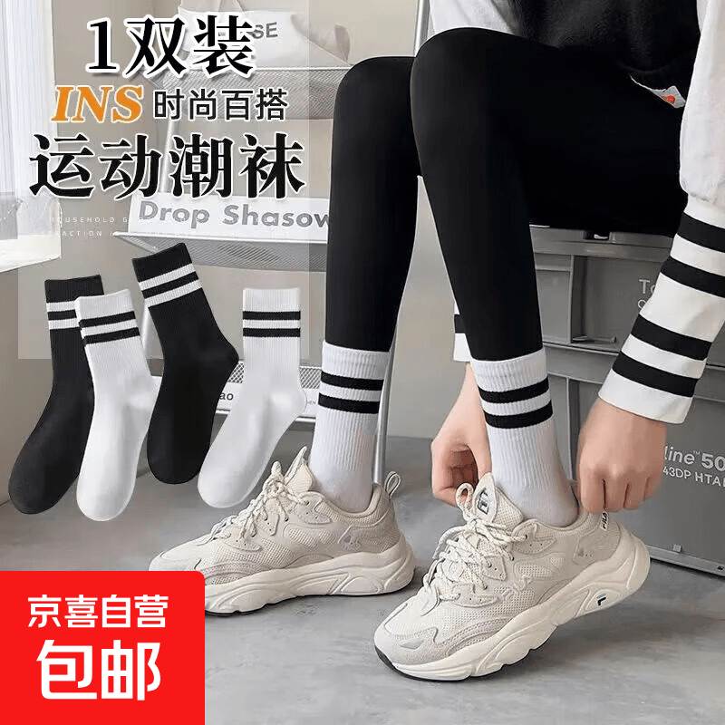 【网红爆款运动袜】初秋必备中筒印花运动韩版少女学生党百搭袜 1双装【新客专享】