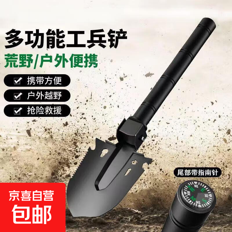 户外工兵铲花园小铲赶海便携车载铲防身暗夜行者宽头铲 36CM黑色户外小铲