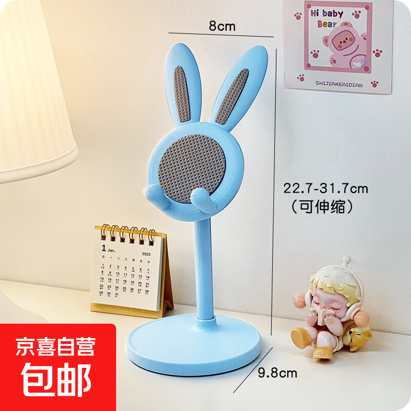 【京东包邮】手机支架桌面可爱卡通小兔子平板支架ins风可调节伸缩升降追剧直播自拍学生懒人支架 高配-【蓝色】可爱兔子-可升降调节