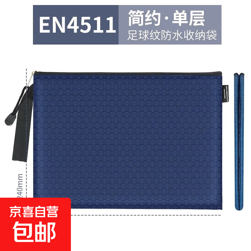 手提文件袋拉链式帆布牛津布包防水大容量手提包商务办公包侧夹公文袋出差用侧提资料袋文件收纳袋 深蓝【简约足球纹款】EN4511