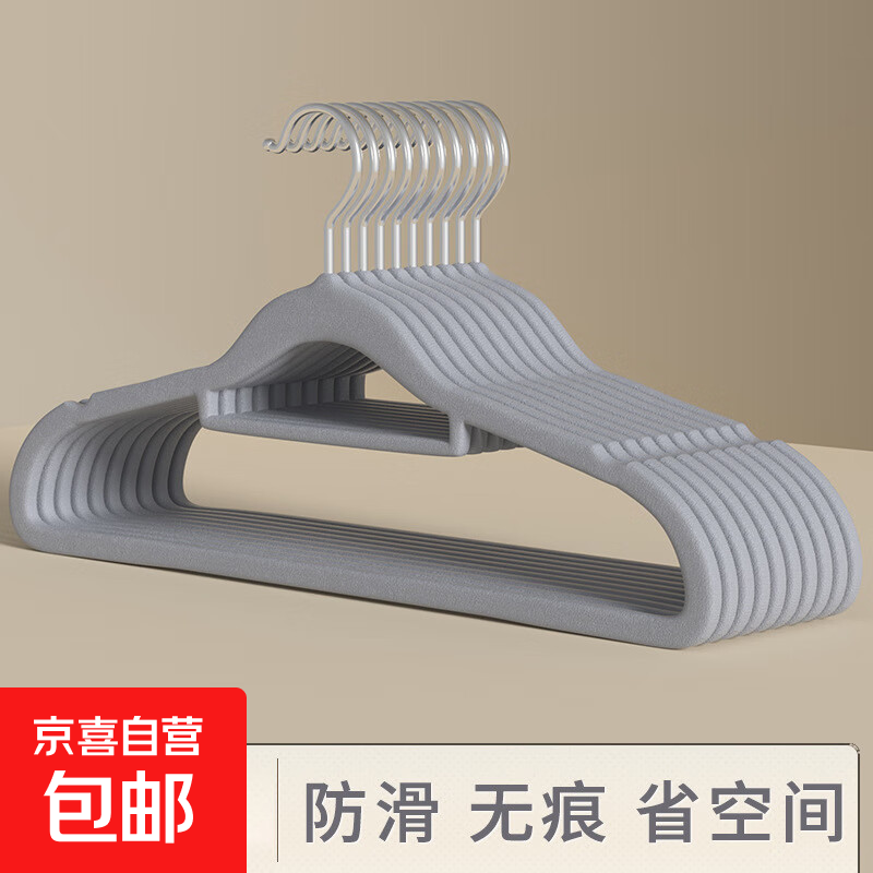 植绒衣架无痕防滑衣撑干湿两用收纳神器家用宿舍衣服整理衣挂 植绒衣架-灰色-防滑无痕 5个装