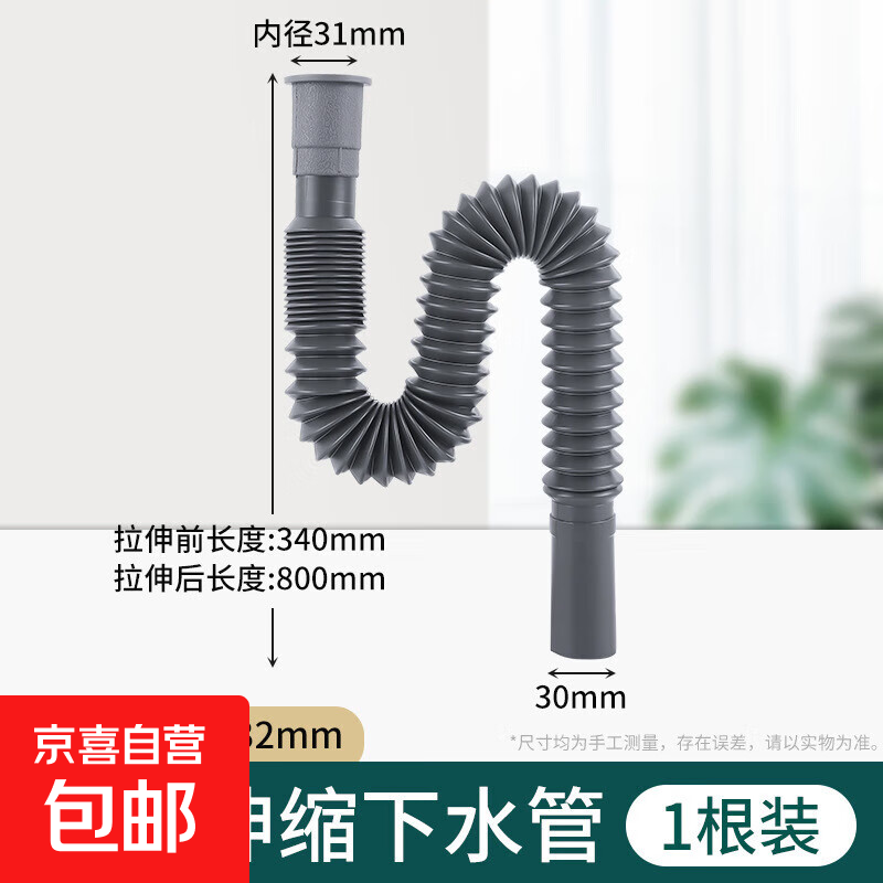 钢丝下水管面盆下水伸缩管防臭排水管钢丝胶头洗手盆下水管加长管 钢丝下水管 普通款