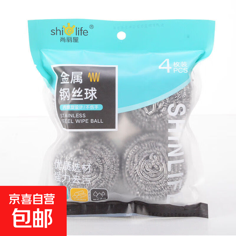 大号钢丝球不锈钢清洁球不掉丝家用铁丝球厨房刷锅带手柄洗碗神器 4只装【20克/只】