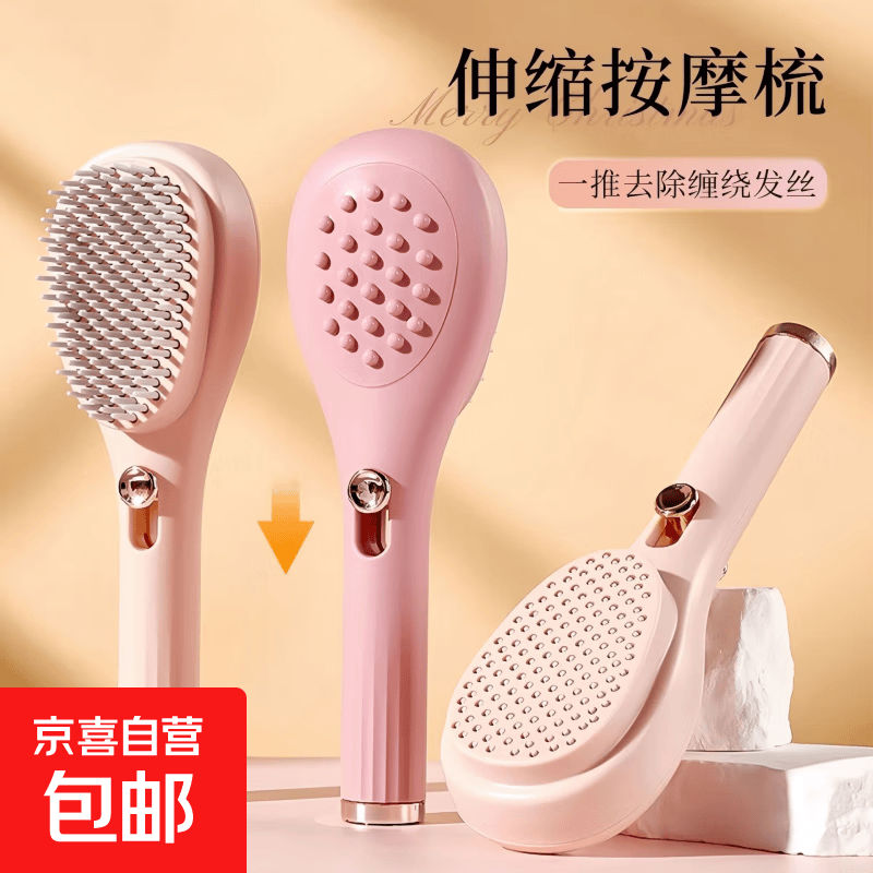 头部震动按摩梳头梳梳子电动小梳子头皮气囊震动按摩梳送女友送爸妈实用520送男女朋友生日礼物 【非电动】网红爆款伸缩魔法梳子
