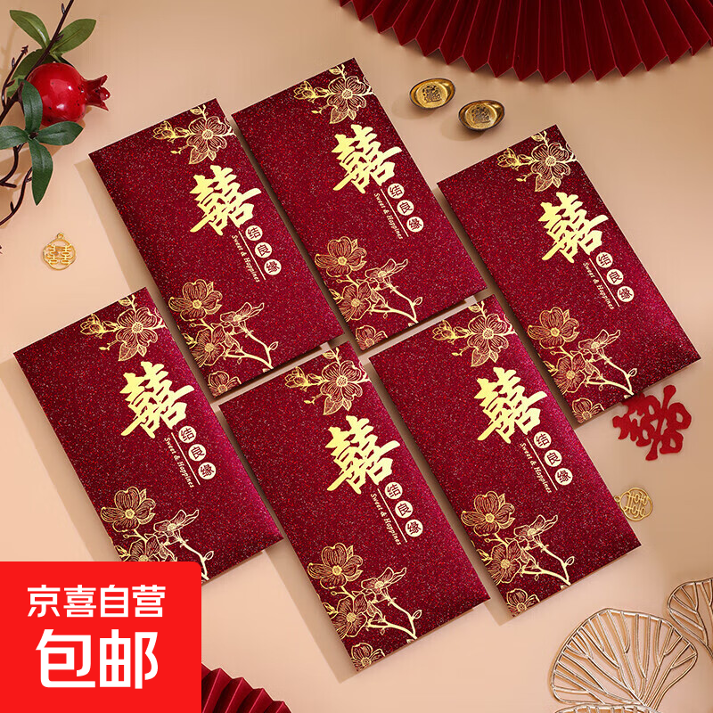 红包袋结婚专用酒红高级感千元利包是封2025新款新婚礼随份子喜包 喜结良缘【酒红金葱烫金】 千元红包6个装【平铺2000元】