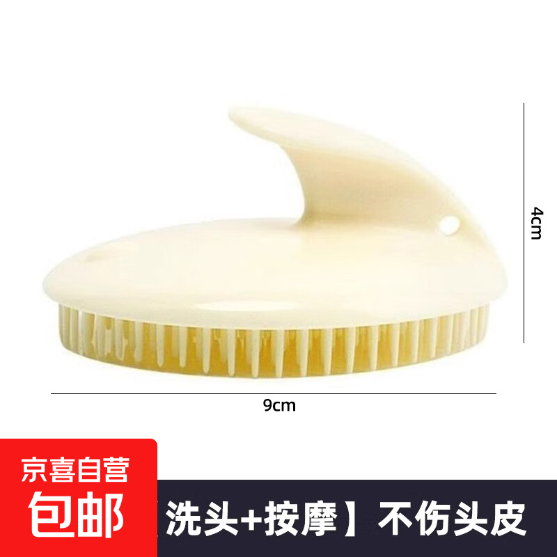 洗头神器按摩洗发刷洗发梳子经络刷抓头器头部头疗头皮按摩梳 1个装洗头按摩不伤头皮