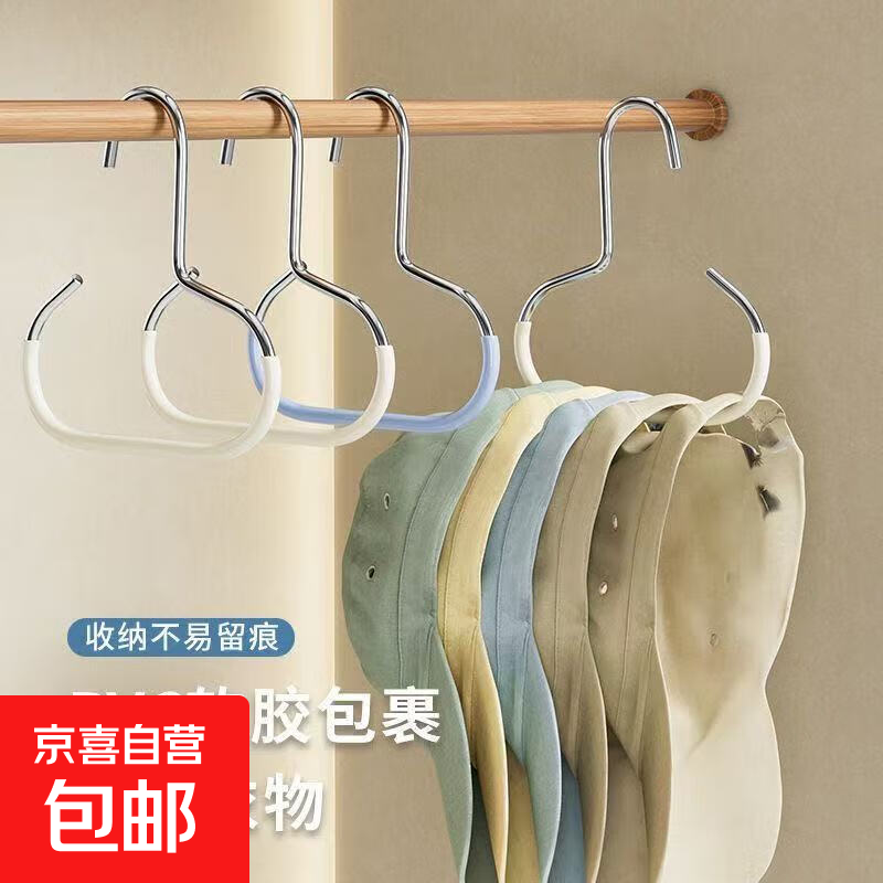 京东物流 帽子收纳神器家用衣柜内挂吊带多功能包包挂钩子展示架 2个装【帽子收纳架】