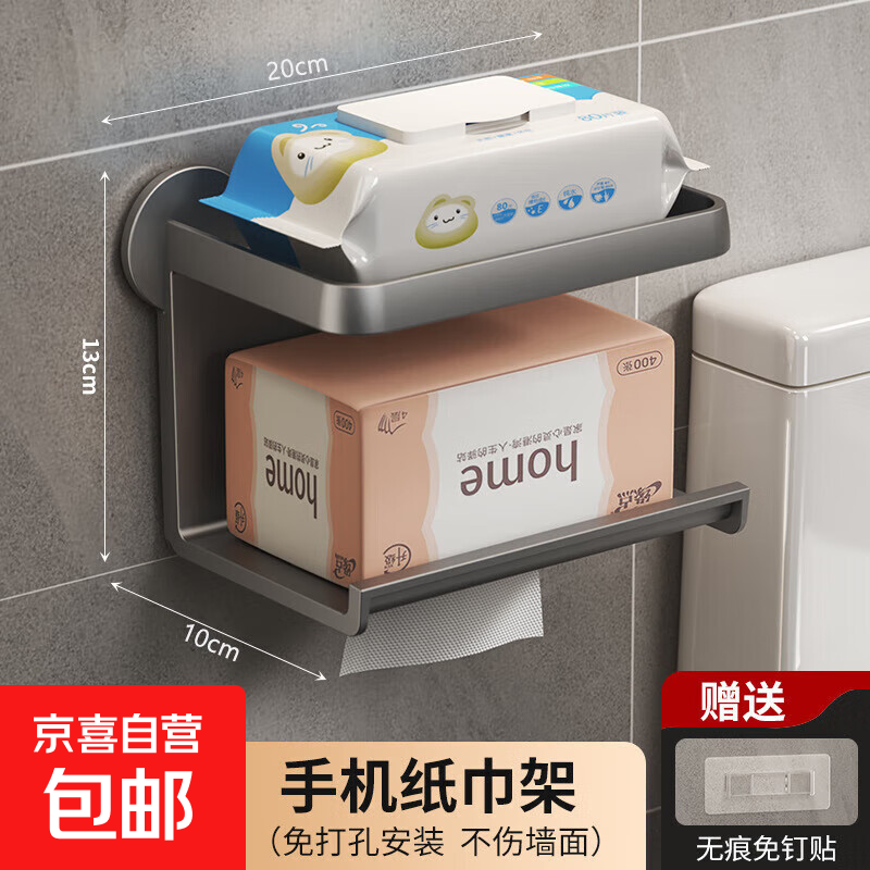 免打孔卫生间纸巾盒厕所抽纸卷纸洗手间收纳浴室置物架壁挂 枪灰双层抽纸架免打孔配件