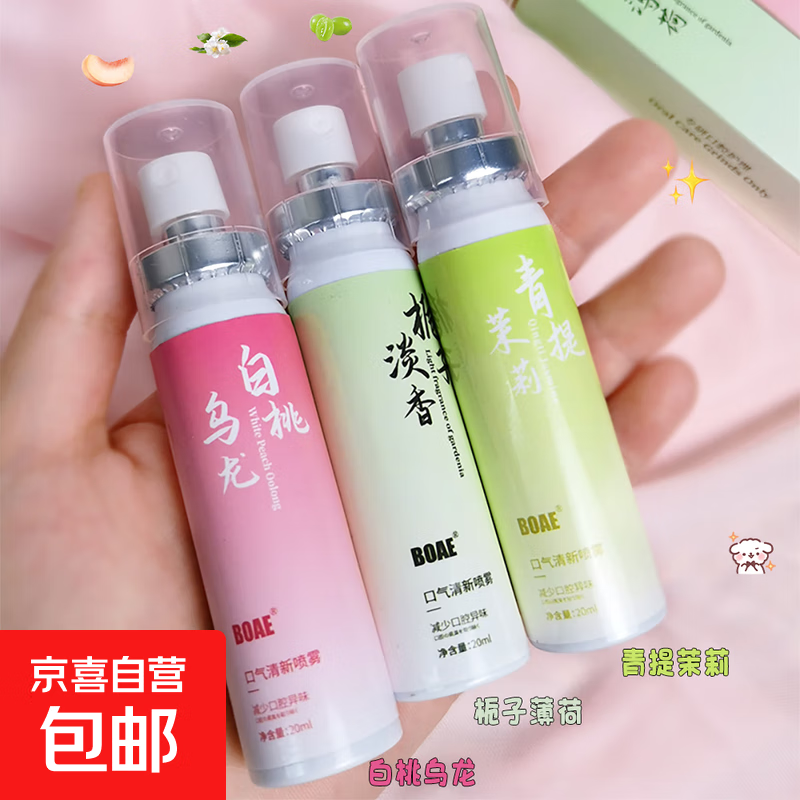 口腔喷雾口气清新剂男女清爽抑菌清洁口喷清新喷雾 薄荷味1瓶