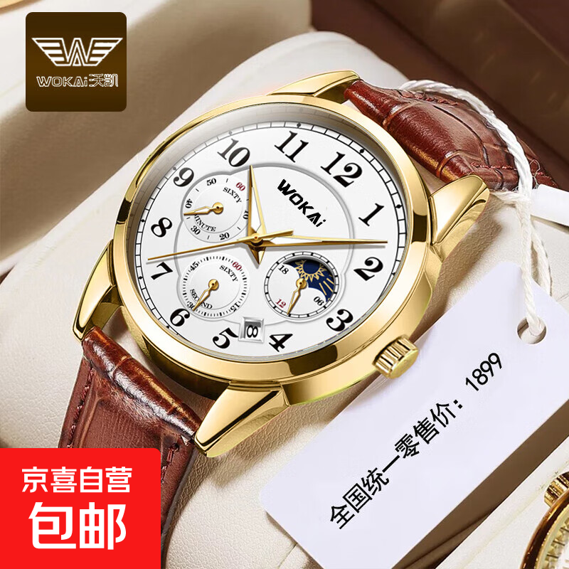 2025新款男士商务腕表休闲皮带石英运动手表三眼六针带日历 【全数字盘面】金壳白面