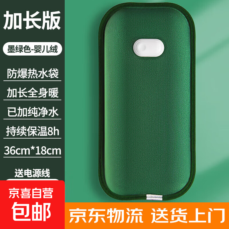 国标充电热水袋加长颈部安全防爆贴热敷暖水袋暖手宝电热宝暖电暖袋手袋暖脚暖床大姨妈神器 【国标防爆】复古绿（特大号加厚）-婴儿绒 加长款