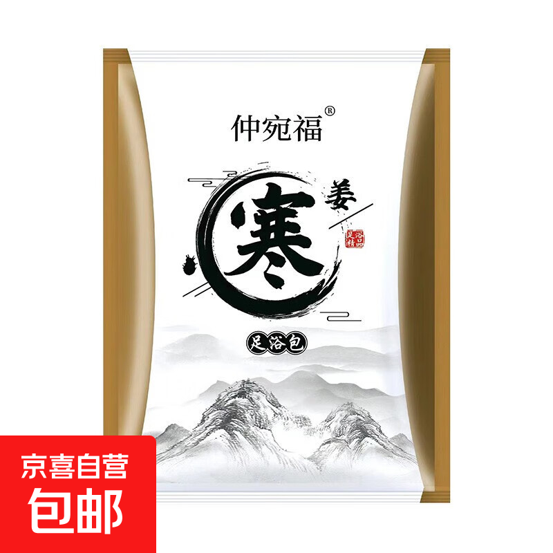 艾草足浴粉成人儿童通用泡脚药包小魔兜藏红花足浴包红花老姜去湿 仲宛福寒【6g*30包】