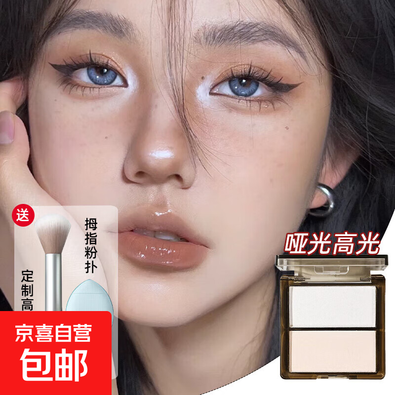 双色哑光高光修容盘持久防汗女学生修饰一体盘裸妆细腻提亮肤色 【 水光生椰】+粉扑+刷子