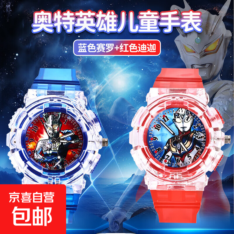 儿童奥特曼手表玩具男孩幼儿园发光防摔防水3岁6岁卡通电子手表 蓝色赛罗+红色迪迦（炫酷发光）