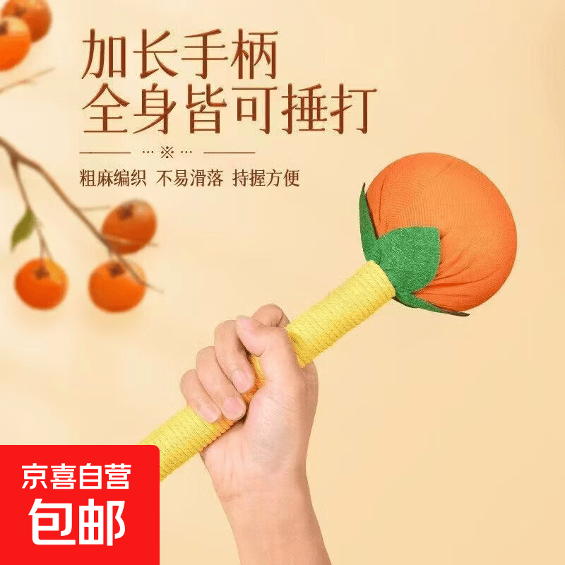 新款家用艾草锤手持拍打神器背部敲打团购成品DIY缝纫手工 【卡通款柿柿如意】 26厘米*1个(活动特价)
