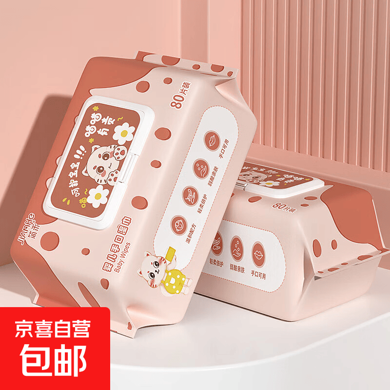 小黄猫手口湿巾婴儿宝宝专用珍珠纹加大加厚清洁纯水湿巾纸 80抽x1大包【加大加厚】体验装