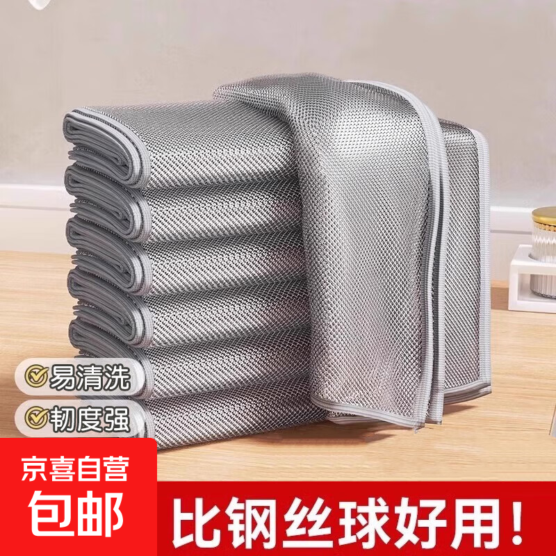 厨房专用单层银丝抹布洗碗布刷碗洗锅神器去污清洁布代替钢丝球 银丝抹布【2条】20x20cm