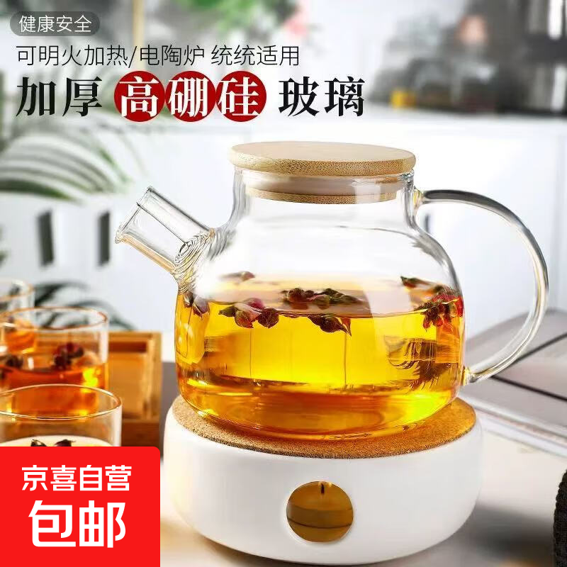 四季茶壶烧水壶高硼硅玻璃电凉水壶大容量升级加厚 四季茶壶1L（无底座）