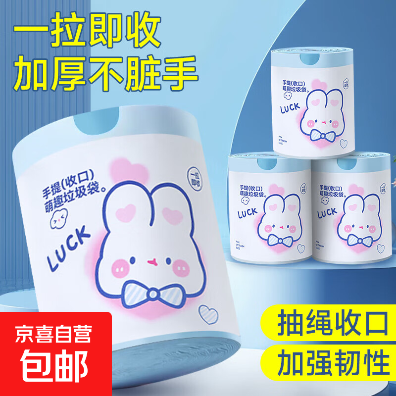 卡通印花垃圾袋【15只装】活动款 1.1元(需领券)