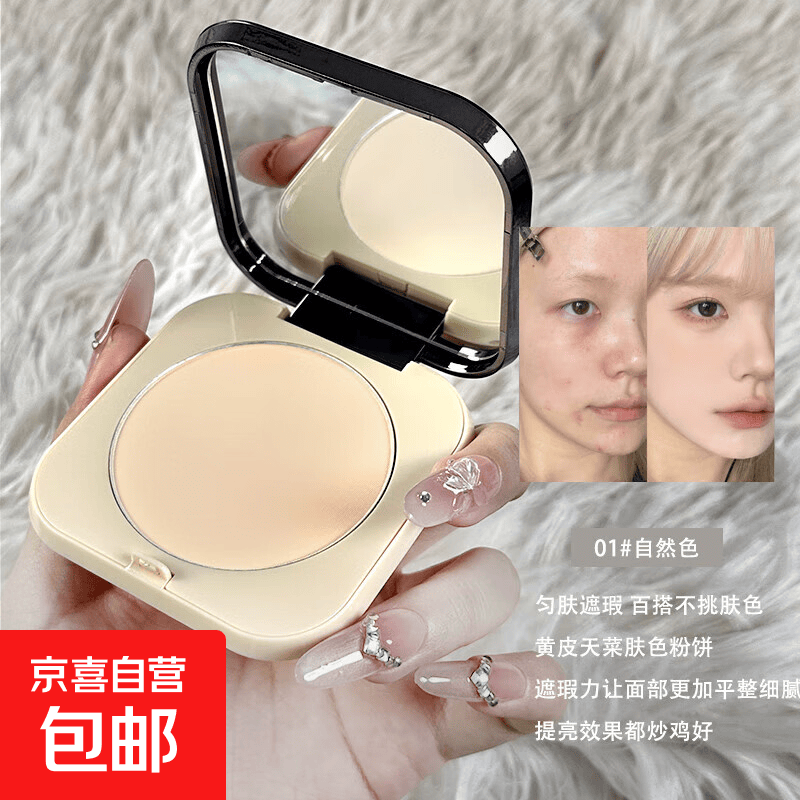 磨皮底牌粉饼定妆粉持久不脱妆柔焦补妆蜜粉干油皮遮瑕mini 01#自然色