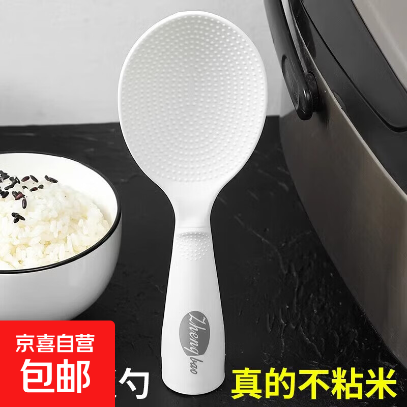 立体饭勺家用可立式大打米饭不粘勺子电饭煲盛饭铲不粘锅不沾铲子 立体不粘锅饭勺-白色【一个装】