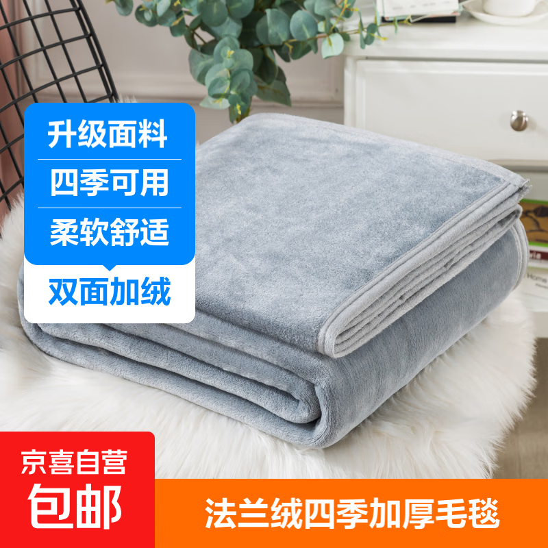 法兰绒毯床单人毛毯子毛巾被盖毯垫小被子午休办公室宿舍 银灰色 100x150尺寸铺盖两用-午睡毯