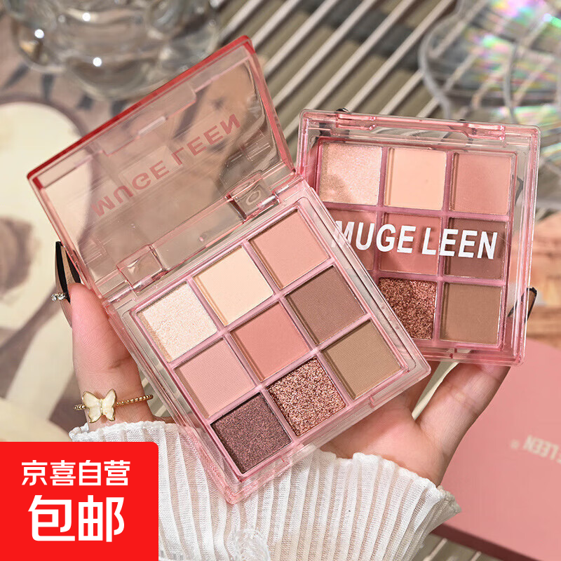 九色哑光眼影盘低饱和大地色高颜值慵懒风早八通勤必备多功能眼影 九色芋泥盘*1