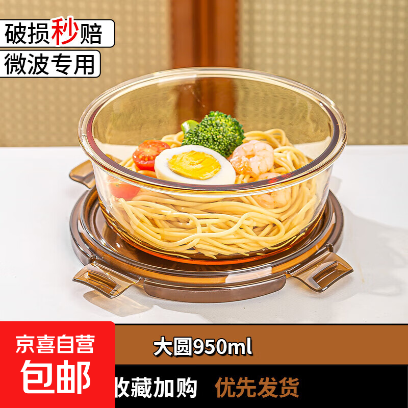 玻璃饭盒上班族透明保鲜盒带饭盒分隔大容量餐碗可微波炉可冰箱 大号圆形950ml