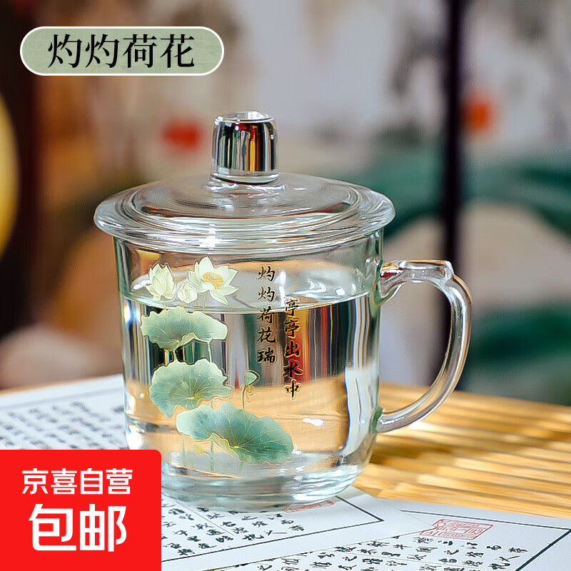 国风玻璃杯带把手家用杯子水杯套装啤酒杯扎啤喝水泡茶大容量茶杯 灼灼荷花 300ml 1只