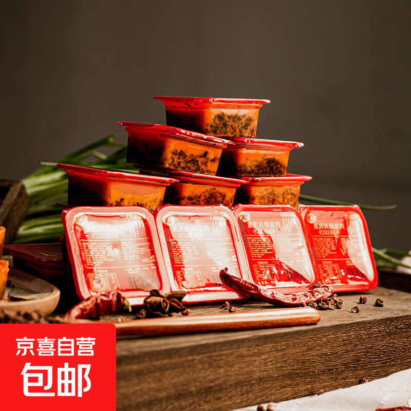 【实惠特卖】重庆牛油老火锅底料家用番茄菌汤料 6盒牛油火锅底料【50g*6盒】
