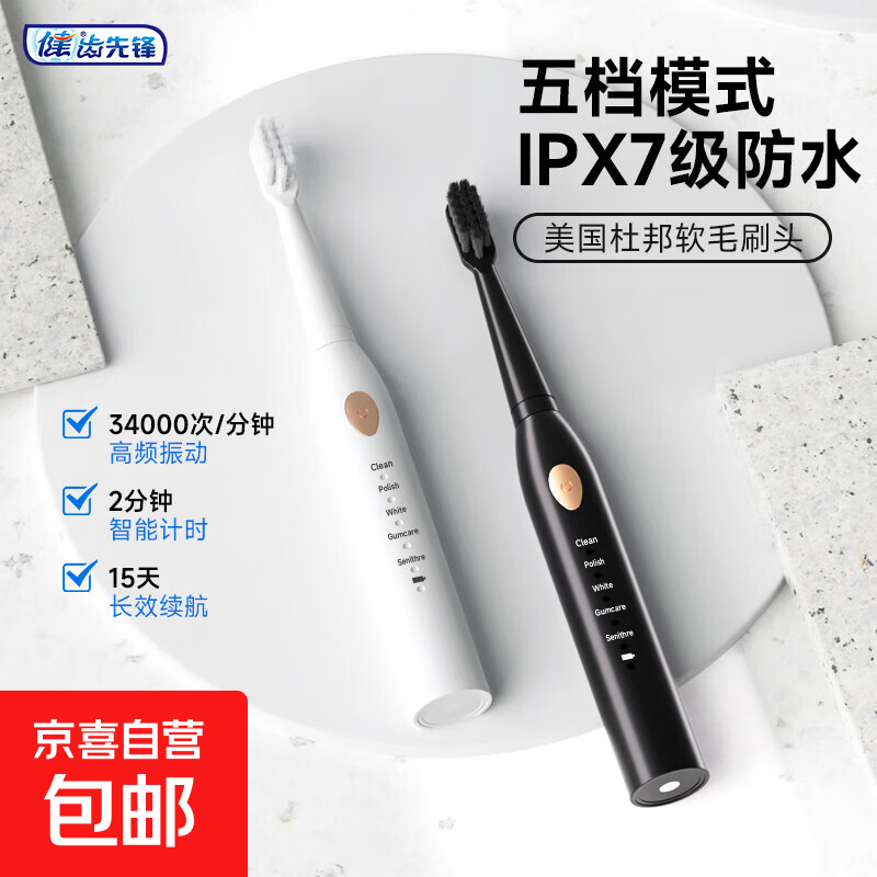 电动牙刷智能美白充电式清洁软毛全自动成人情侣套装牙刷 520大学生男女礼物 白色4刷头【005】