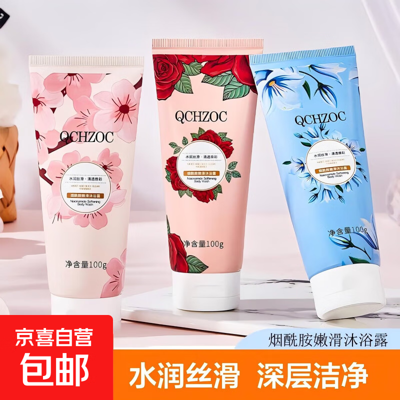 花香樱花沐浴露男女士持久留香旅行出行出差香体型沐浴液100ml 【一支装】款式随机100ml