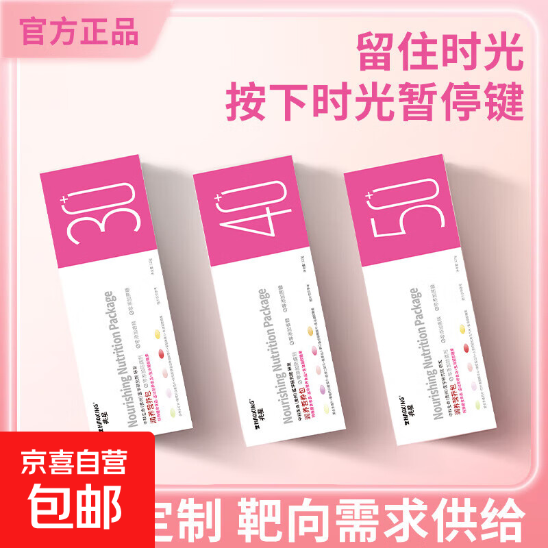 G/N/C平替女性每日营养包多种复合维生素矿物质钙含鱼油30包/盒 【焕白抗氧】30+营养包1盒（月度基础装）