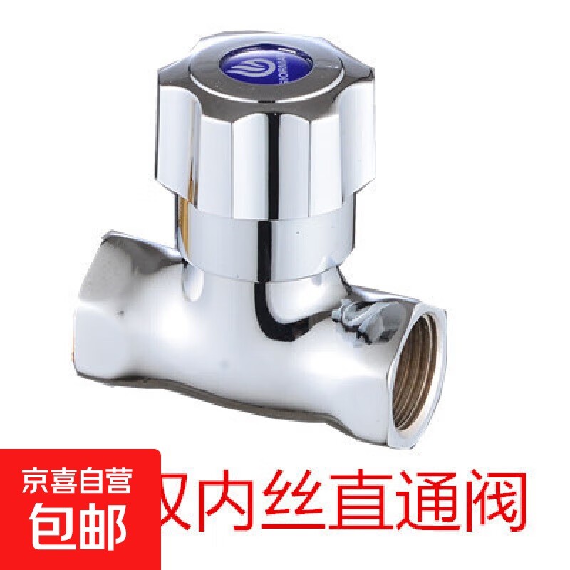 全铜4分内外丝花洒淋浴喷头快捷开关直通阀门软管角阀水管止水阀 铜双内丝直通阀