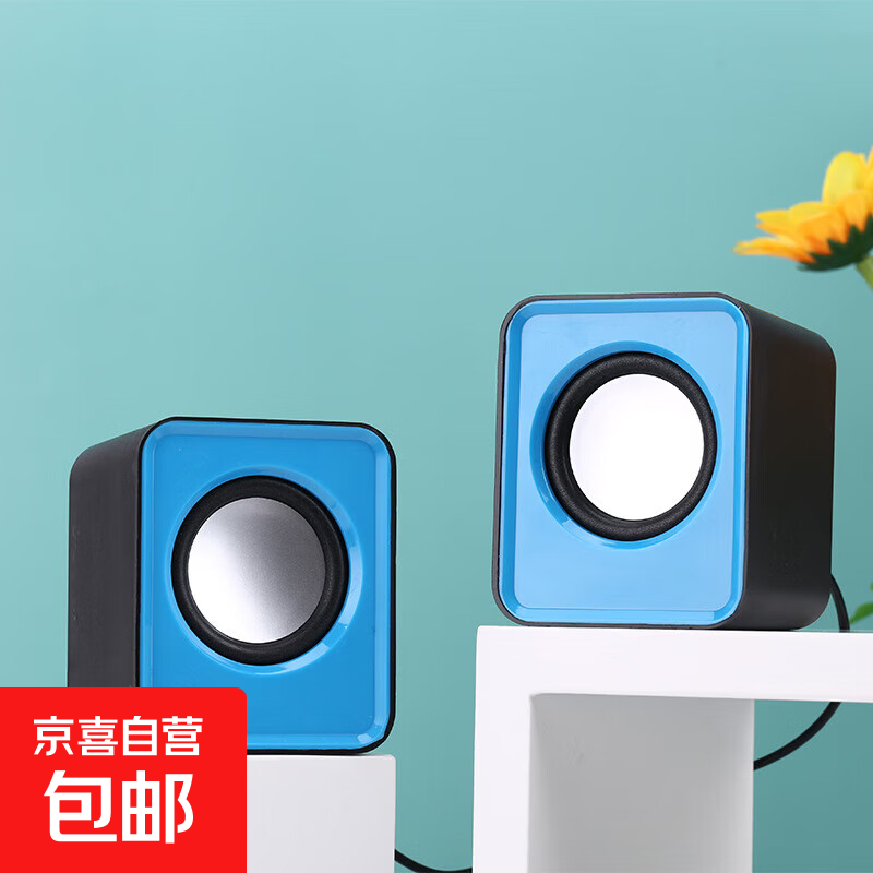 【有线音响】电脑台式低音炮 家用桌面笔记本小音箱 USB多媒体高音质 蓝色[线长约65cm]