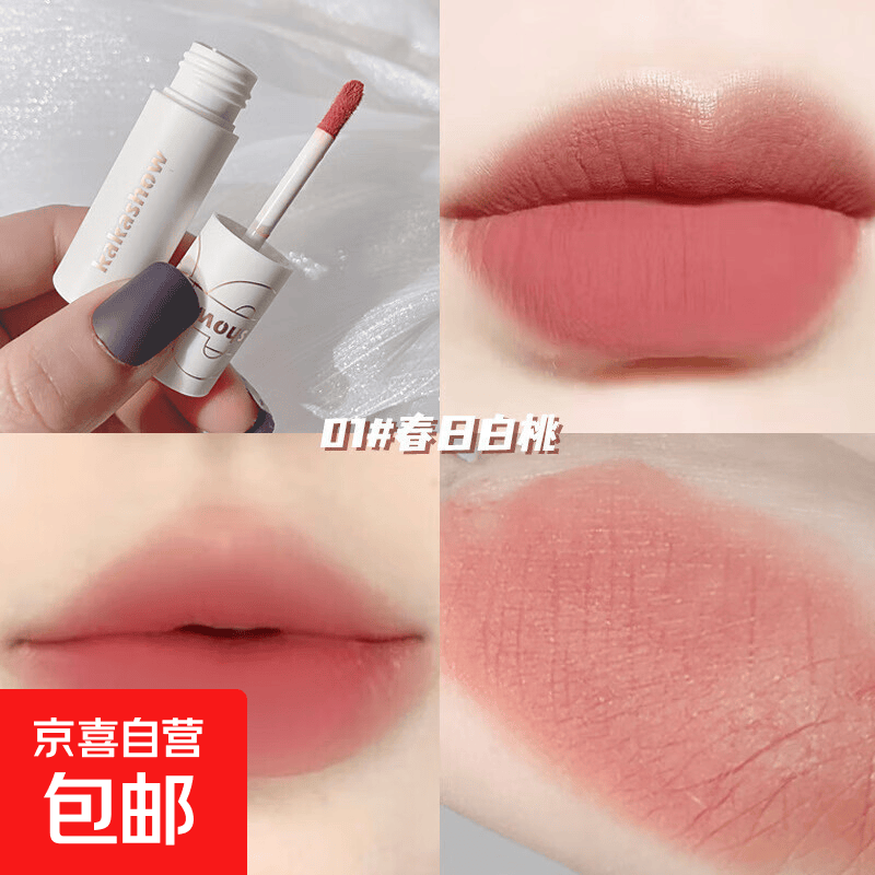 伪素颜低饱和唇泥哑光雾面显白唇釉学生款平价不掉色口红淡色自然 1#春日白桃