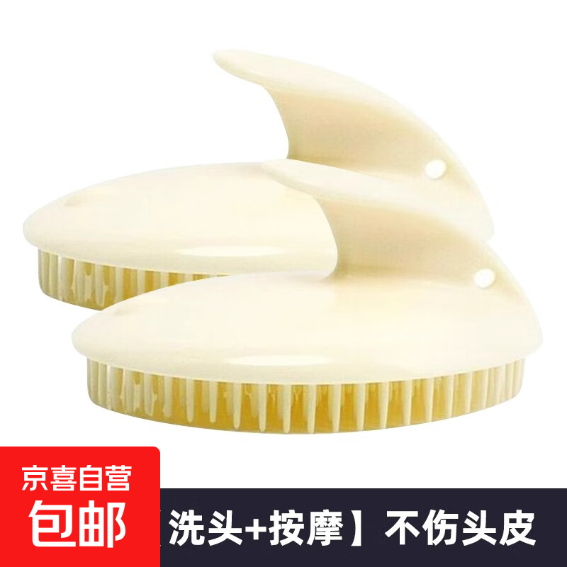 洗头神器按摩洗发刷洗发梳子经络刷抓头器头部头疗头皮按摩梳 2个装洗头按摩不伤头皮
