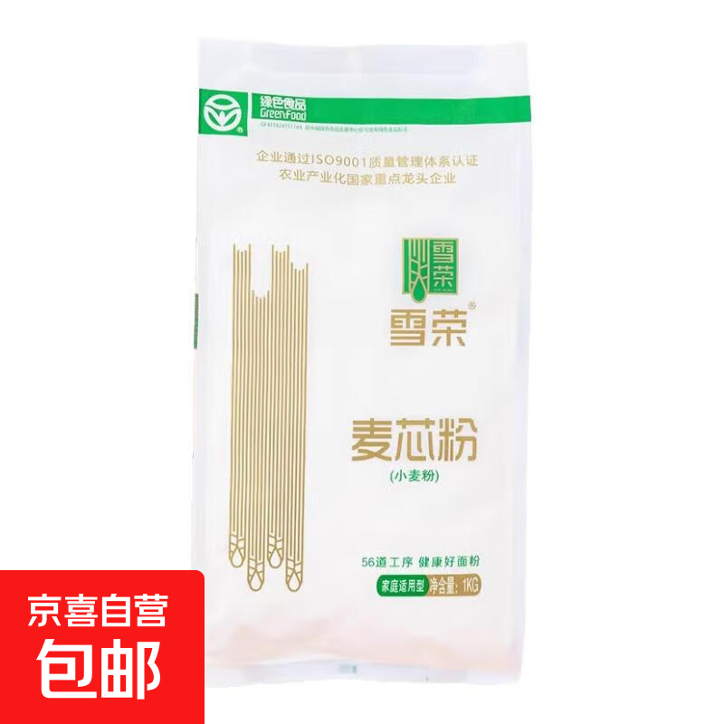 【京东快递】雪荣麦芯粉中筋面粉家用馒头包子饺子通用多用途面粉 麦芯粉2斤