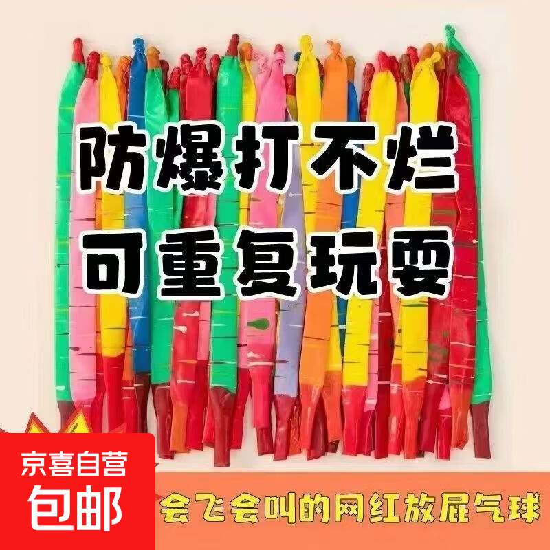 气球户外女孩男孩火箭飞天会玩具冲天红儿童网汽球飞会的放屁尖叫 火箭气球5个