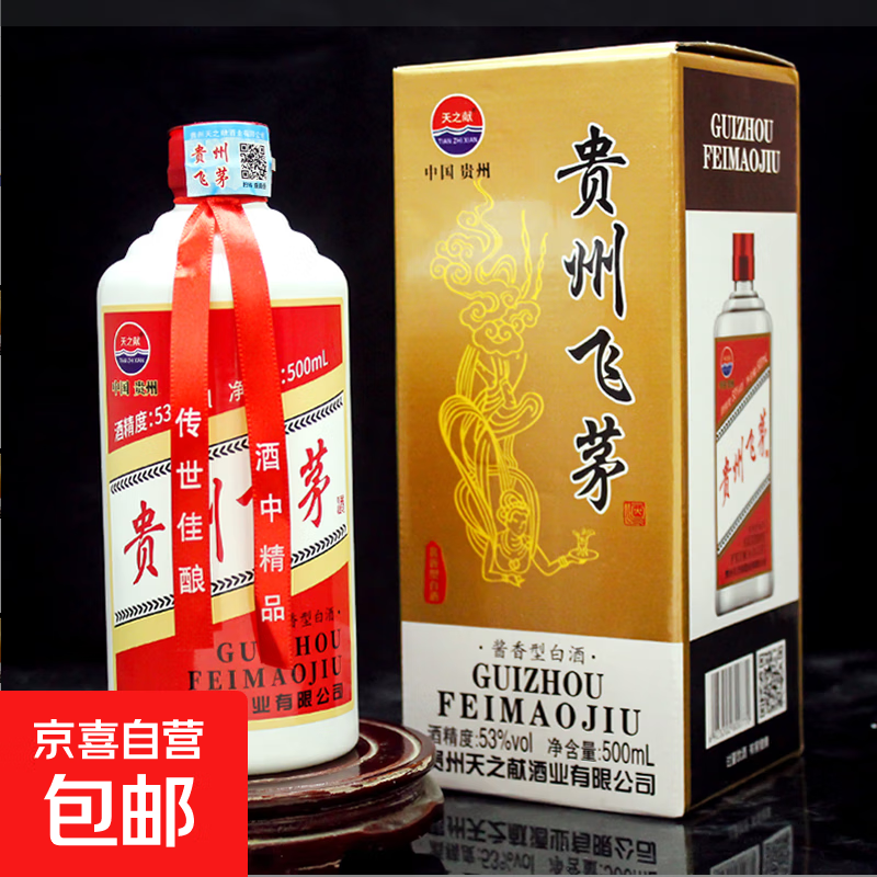 天之献【贵州飞茅】53度酱香型白酒纯粮白酒送礼首选礼盒装500ml 53度 500mL 6盒 整箱原箱发货