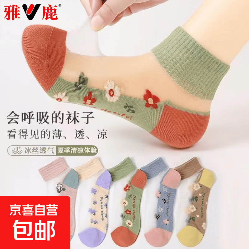 雅鹿袜子女水晶袜夏季薄款玻璃丝可爱日系花边短袜ins风短筒袜 混色 5双 均码
