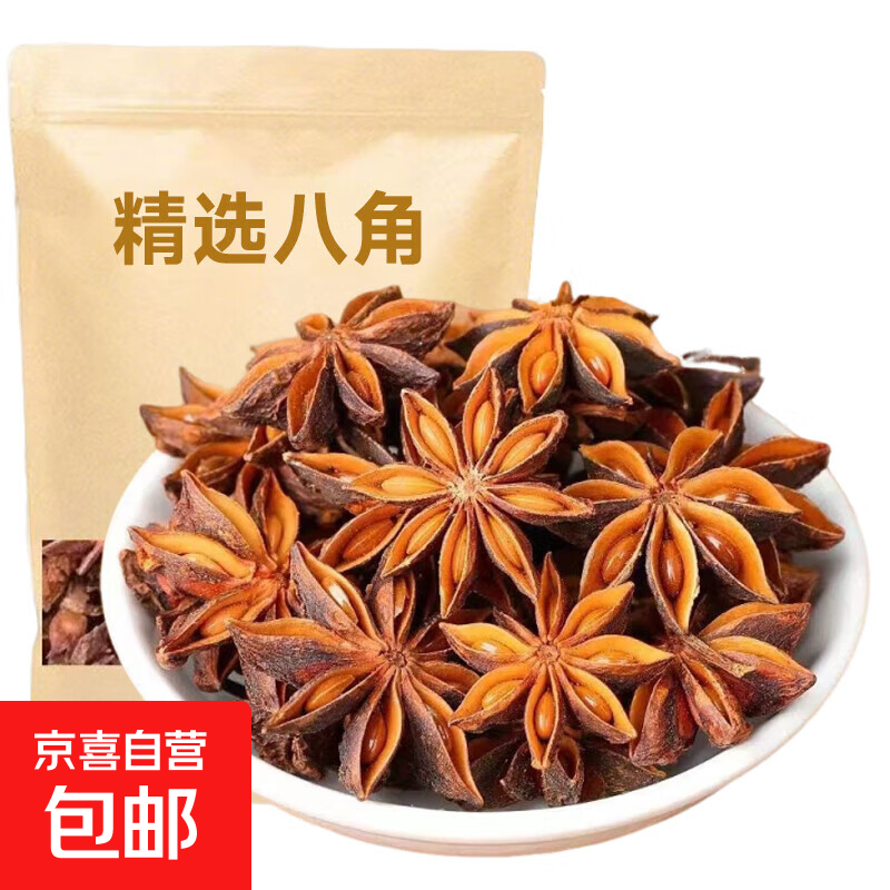 正宗八角特级新货广西大料香料调料卤味全干香料大货批发 特级八角100克/袋
