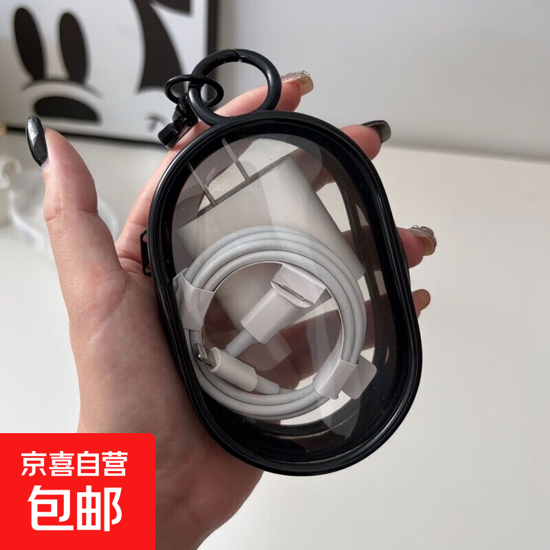 现货数据线充电器收纳透明便携迷你随身外出耳机收纳盒充电整理包 黑色两个（含挂钩）
