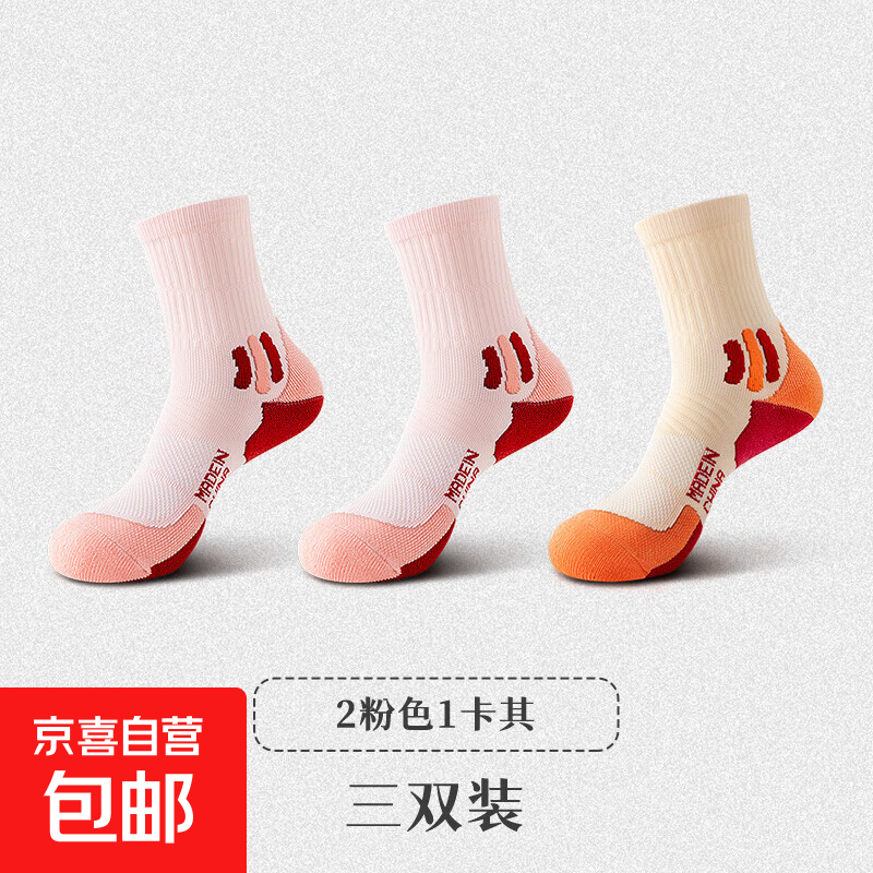 运动袜子女中筒袜专业跑步马拉松袜户外徒步登山加厚毛巾底袜 2粉色1卡其 均码 【耐磨防滑/加厚毛巾底】