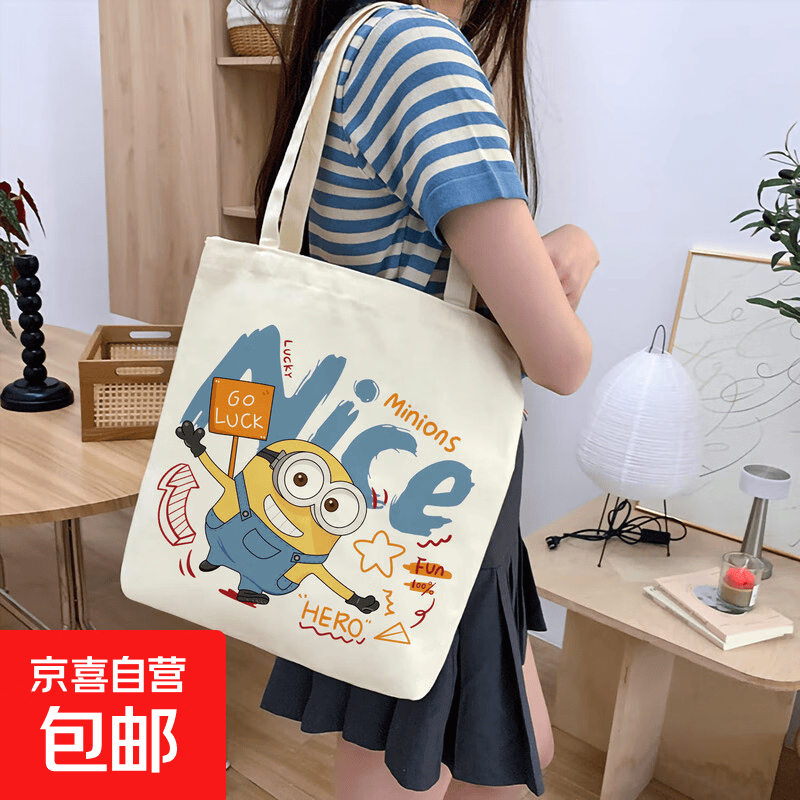 小黄人可爱学生单肩包超大容量手提袋卡通简约补习袋便携文具手机化妆品保温杯帆布袋 可爱小黄人环保大帆布袋