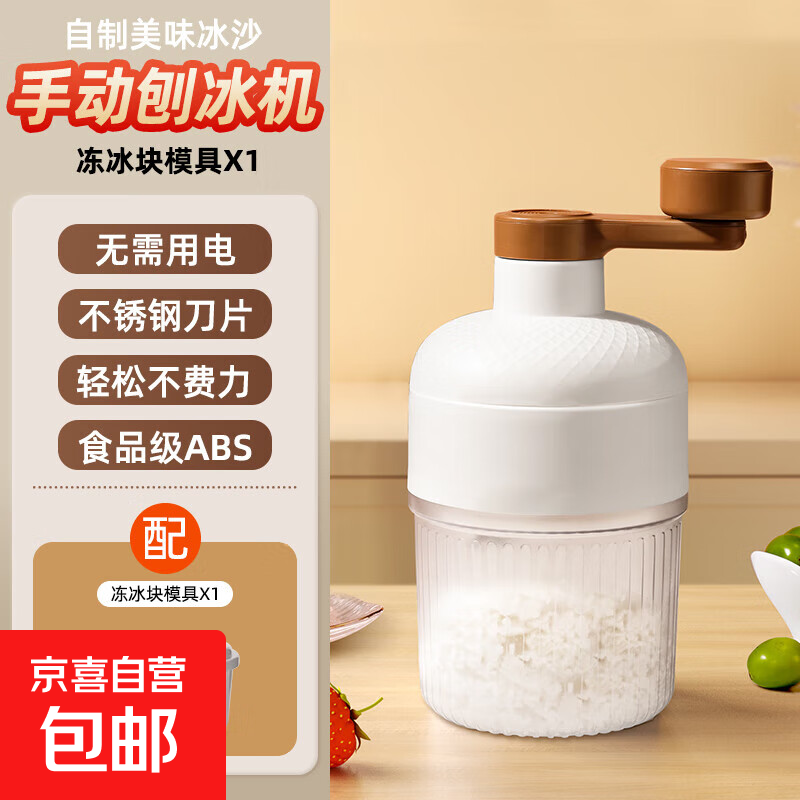 手动刨冰机家用小型绵绵冰机器冰沙机碎冰机手摇沙冰机雹冰机摆摊 手动刨冰机+冻冰块模具*1